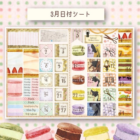 3月年曜日なし☆ぽんた日付シート