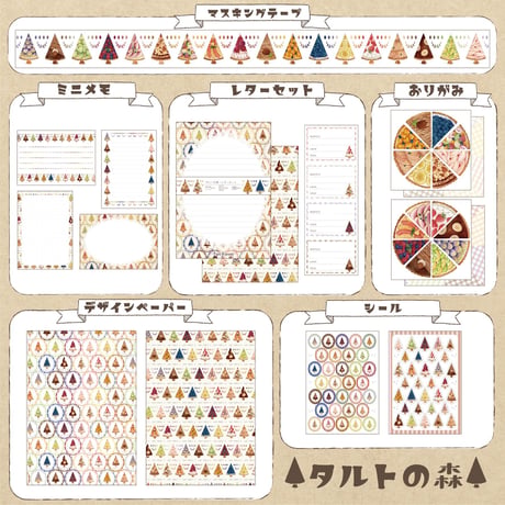 タルトの森☆ミニメモセット