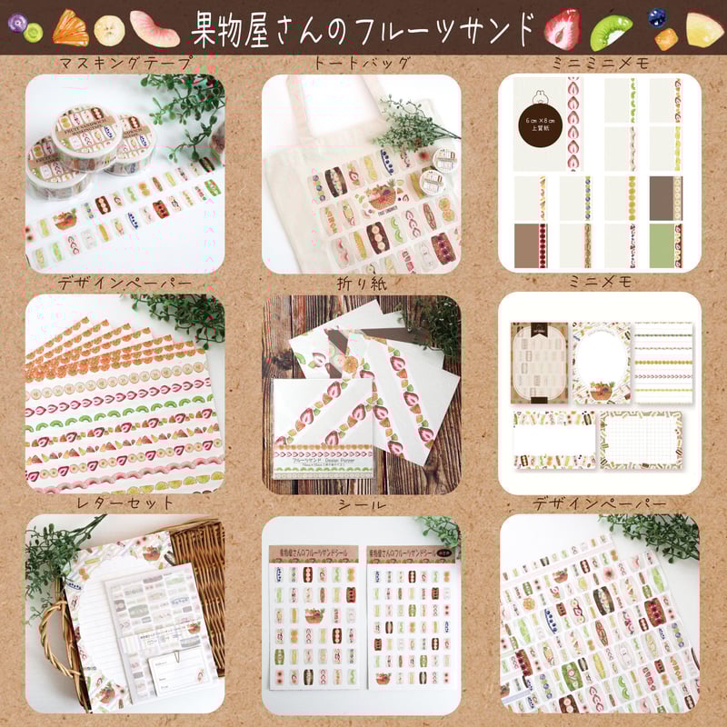 シンプルフルーツサンド☆A4デザインペーパー | Atelier PONTA