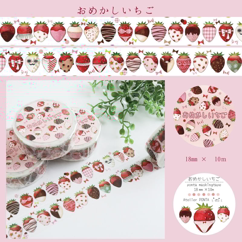 ⑅◡̈*♡⭐︎ポメ子⭐︎さま⑅◡̈*♡専用 マスキングテープ