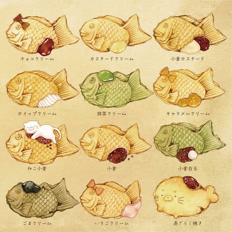 かじられ鯛焼き☆レターセット