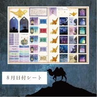 8月年曜日なし☆ぽんた日付シート