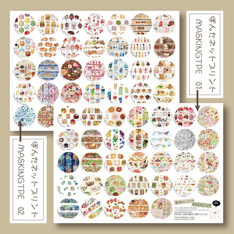 ぽんたネットプリント☆マスキングテープ01 | Atelier PONTA