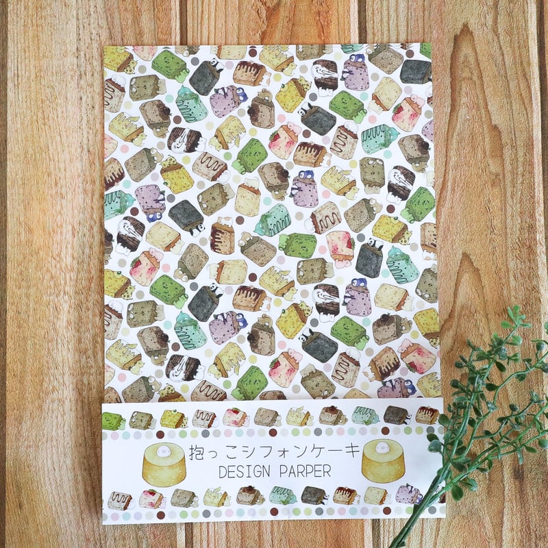 抱っこシフォンケーキ☆A4デザインペーパー | Atelier PONTA