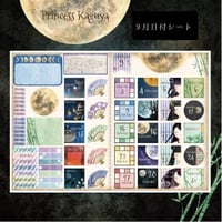 9月年曜日なし☆ぽんた日付シート