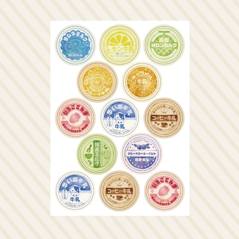 あの日の思い出牛乳☆牛乳瓶のふたシール | Atelier PONTA