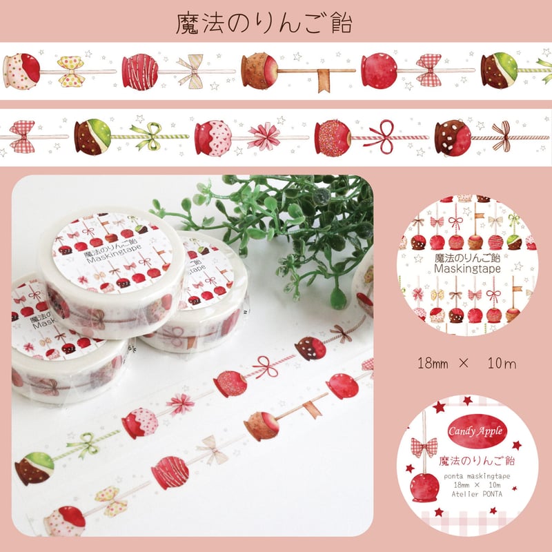 mt マスキングテープ 飴ちゃん　あまおう　あまおうパターン mt】いちごのマスキングテープ～あまおうパターン＆岡山ジャム