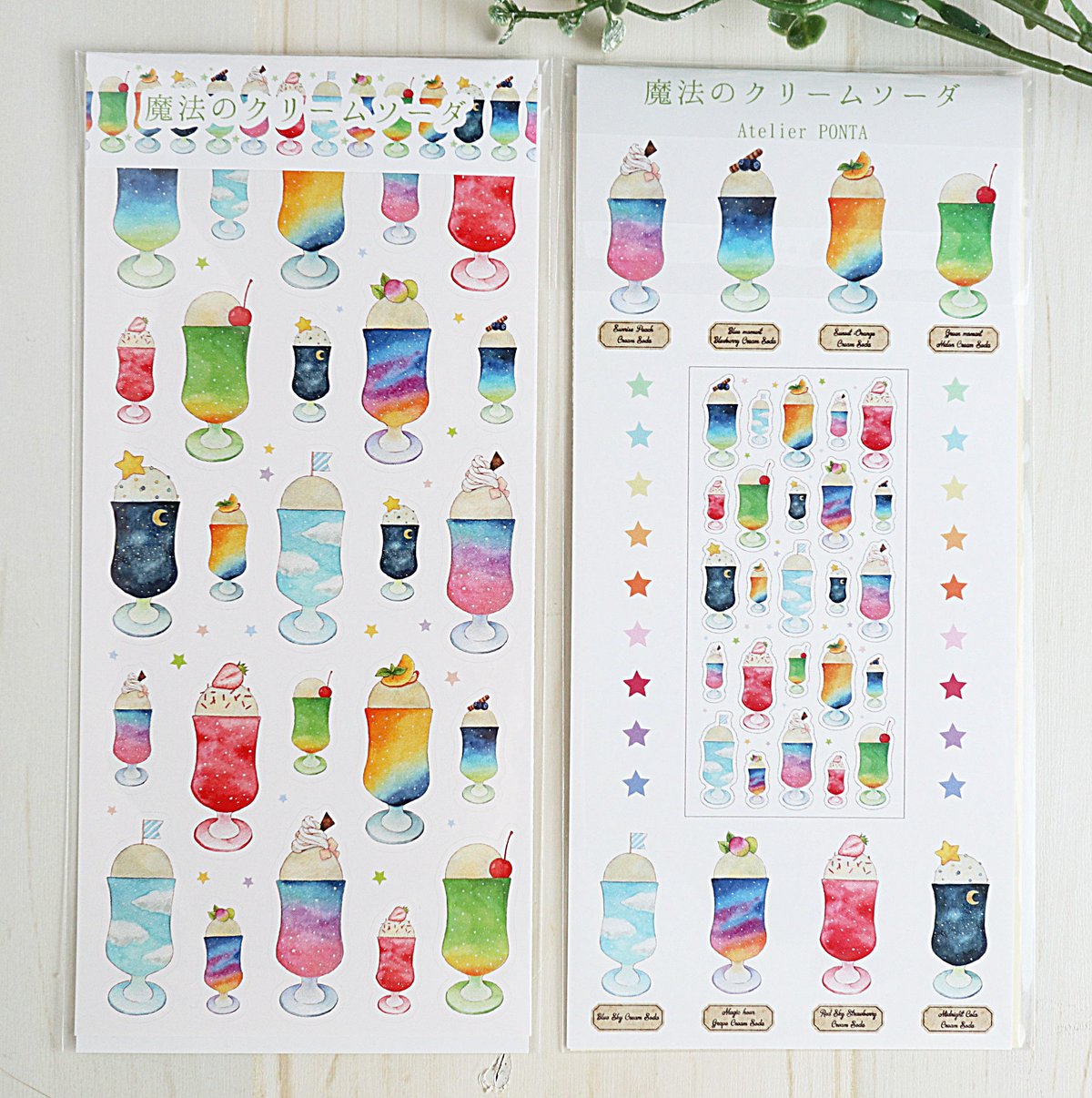 魔法のクリームソーダ☆シール | Atelier PONTA