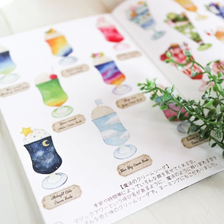 くいしんぼうARTBOOK