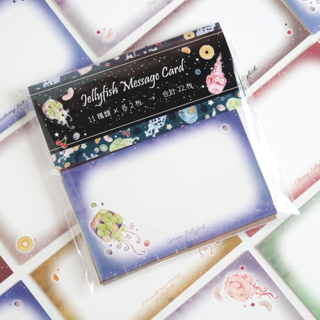 Jellyfish☆メッセージカードセット