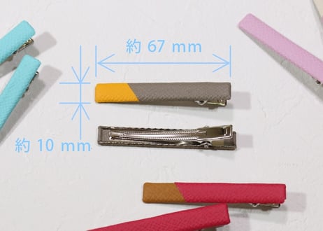 【送料無料・2本セット】フランス製高級皮革のヘアクリップ　全20色