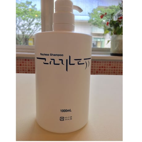 サロン用　無香料 レイラスシャンプー300ml 4本 楽天市場】【LINE登録で300円クーポン】レイラス シャンプー