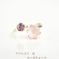 ブーケフォークリング　アメシスト&ローズクォーツ