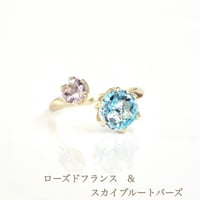 ブーケフォークリング　ローズドフランス&スカイブルートパーズ