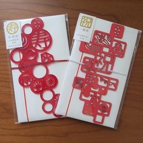 祝儀袋（祝）　リプラグ