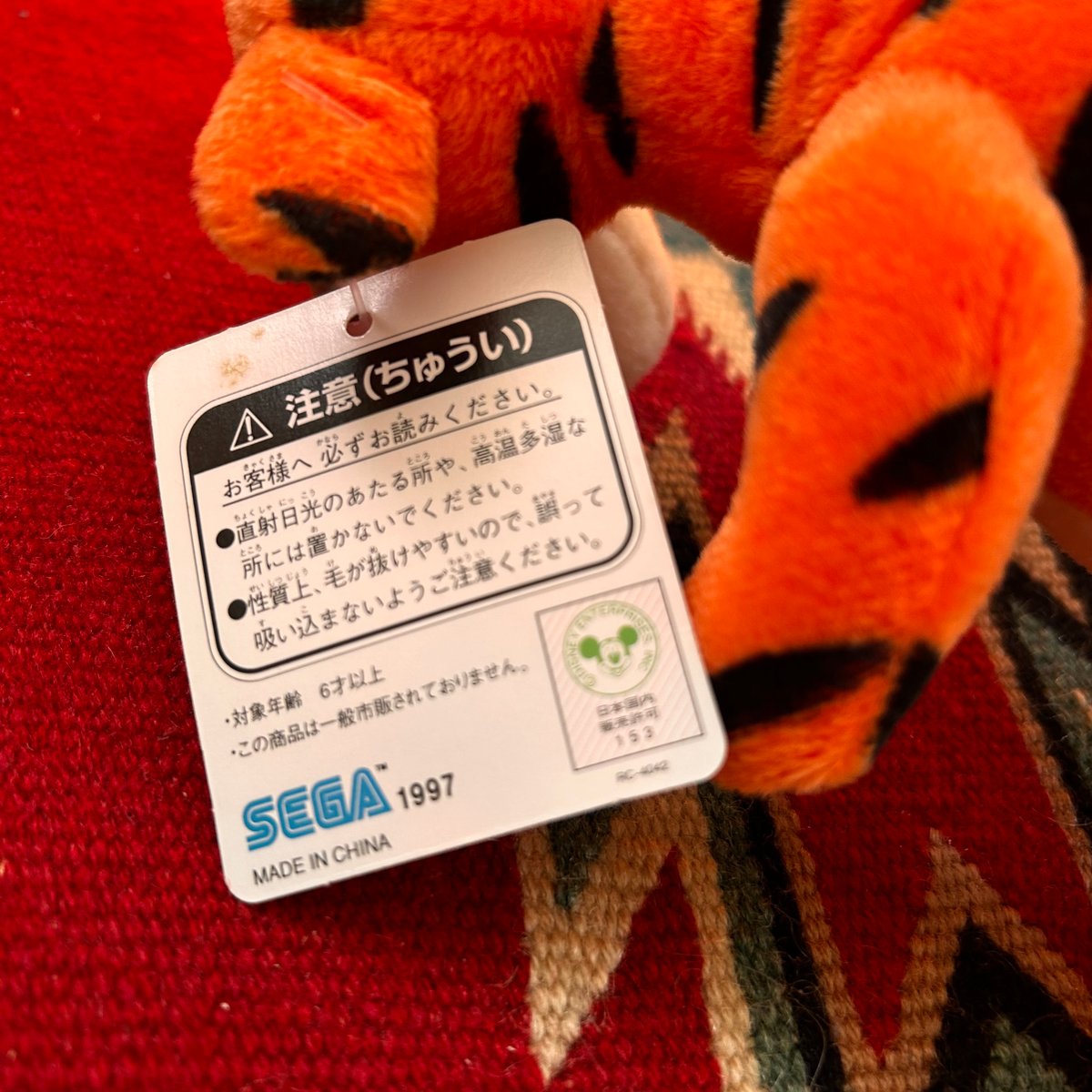 90s Walt Disney ティガー ぬいぐるみ “SEGA TIGGER”／ 1997年