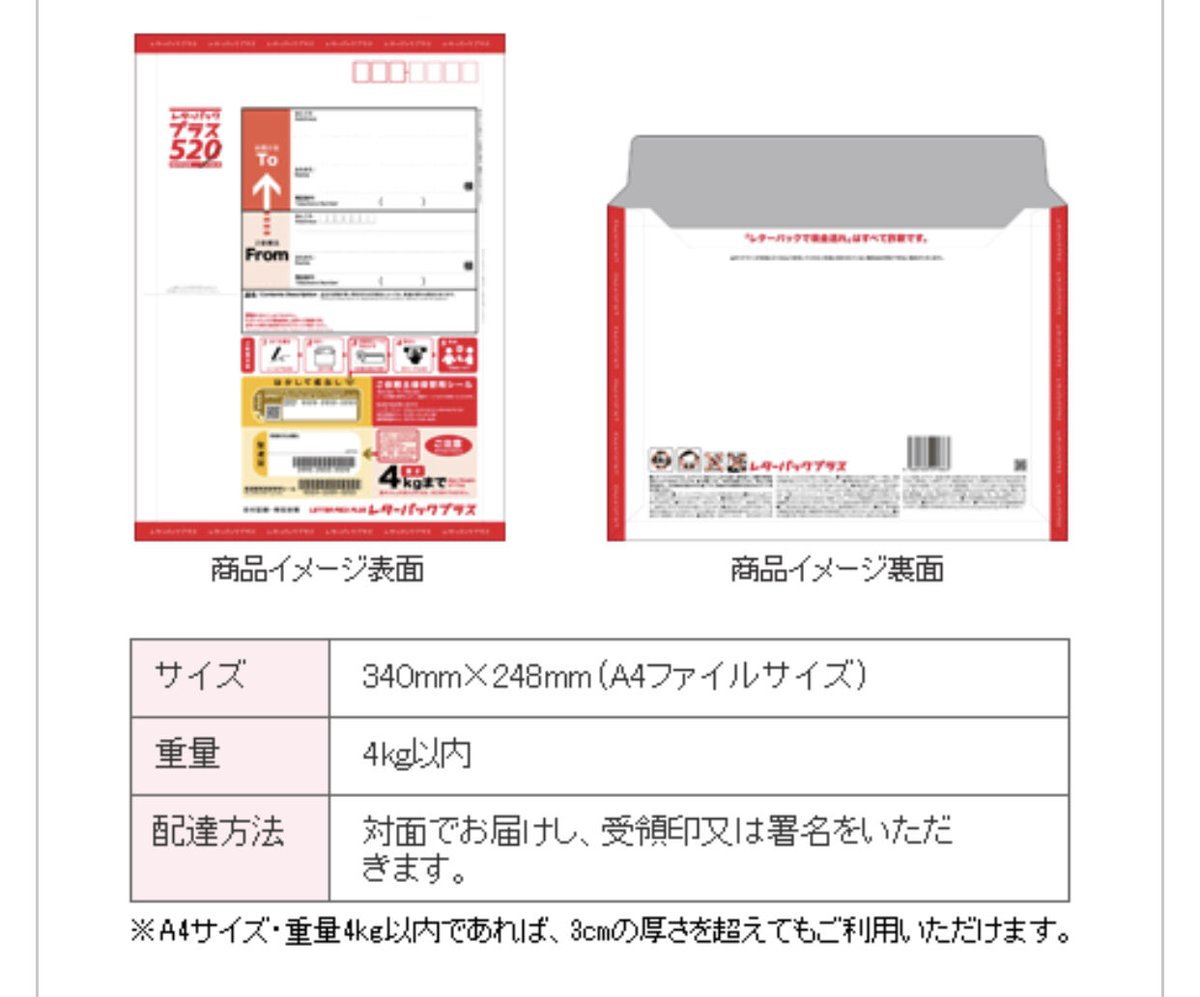 レターパック配送 ご注文方法 | tweed shop
