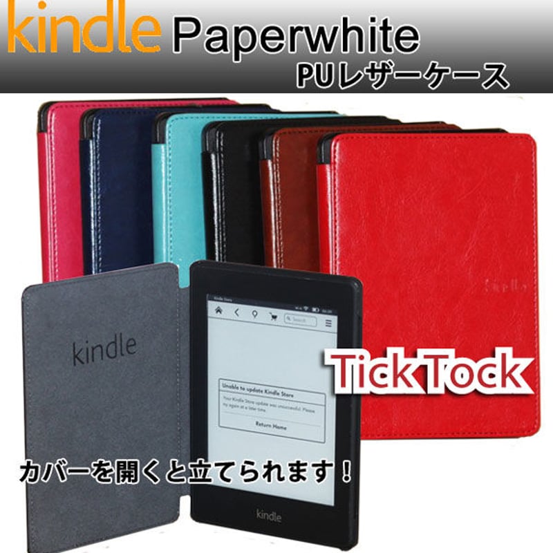 Kindle Paperwhite 第11世代 カバー&スタンド充電器 レビュー】Kindle