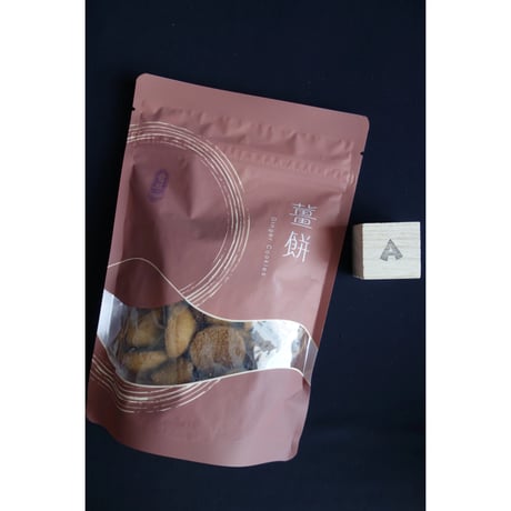 推<合わせ買い>【香港☆奇華餅家】パッケージリニューアル！美味しいクッキーシリーズ  /　薑餅・黑芝麻のクッキー #6072925R
