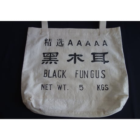 ☆手作☆【香港☆永利軒】龍船×黑木耳  <<希少>> DORAGON BOAT BLACK FUNGUS TOTE BAG  #301211R