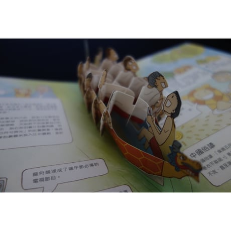 <躍雨文庫>【香港彈起系列 / 香港節日 】BY KIT LAU / 三聯書店　ポップアップブックNo.２　#2403S40
