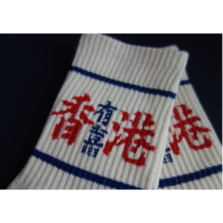 【香港☆士多】オススメ☆「香港」の文字が効いています！！ / レディスソックス  #3061121N