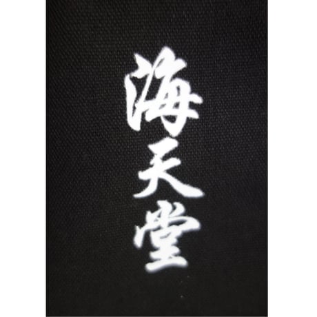 【香港・袋】「海天堂」収納ゴム付き環保袋   #3062628N