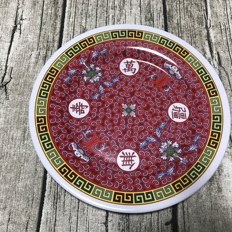 （合わせ買い）【香港☆メラミンお皿】＜萬壽無疆＞（大）直径23cm  プラスチックのデイリー使い / 家居用品  #501311sa