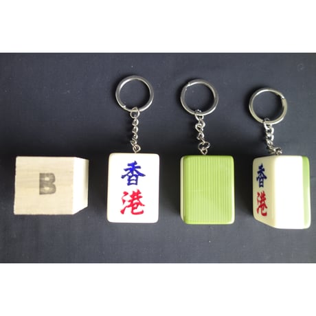 【香港☆士多】＜特色香港＞キーホルダー・keyring / ５種類・麻雀碑　#504271R
