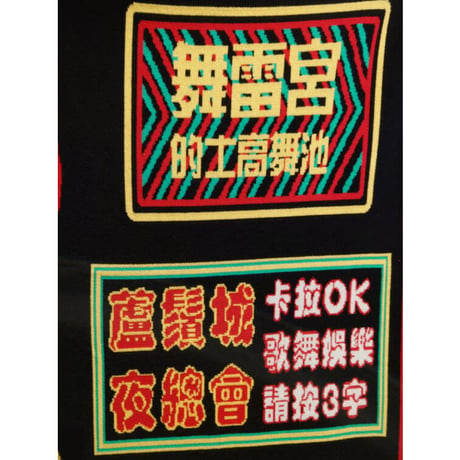 ＜予約商品＞【香港 ☆ Hoopla HK】出来立て！！！招牌圖案毛毯 /Neon Sign Patterned Knitted Blanket   #R303308