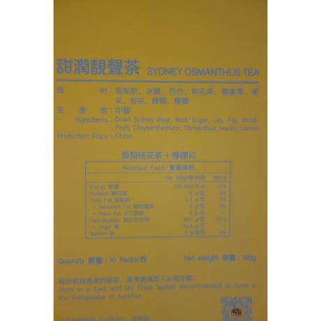【香港☆風・味・結】（６種類）健康茶　１箱＝１０袋入り /  KNOT'S TASTE  #4093014N