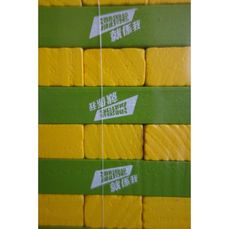 【香港☆維他™】VLT木製・疊疊樂 /  Wooden Block Game  #501305N
