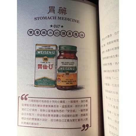 ３回目＜予約販売＞香港からの推本<躍雨文庫>【香港製造 Made in Hong Kong 的傳奇⭐︎懐舊香港同學會  著】好年華 Good Time　#R6063052R