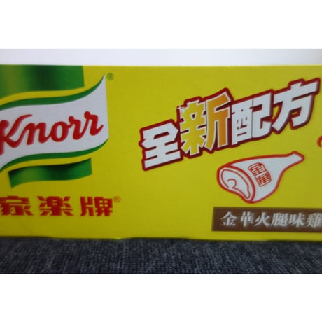 【香港☆家楽牌】クノール・金華火腿味雞湯粒  / CHICKEN CUBE 6粒＝１箱   #2121805R