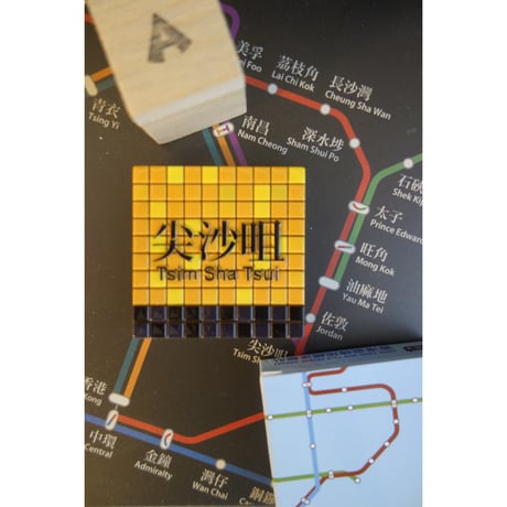 【香港☆士多】瓷磚地鐵冰箱貼 /  MTR駅名タイル ☆ 磁石貼（５種類）マグネット　#509283N