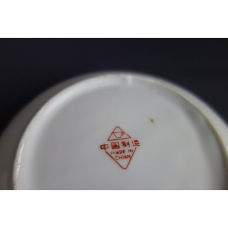 【香港☆中国制造】あの「紅梅」　碗＆皿   /  叉燒飯の碗と同じ「帝華柄」  #505308N