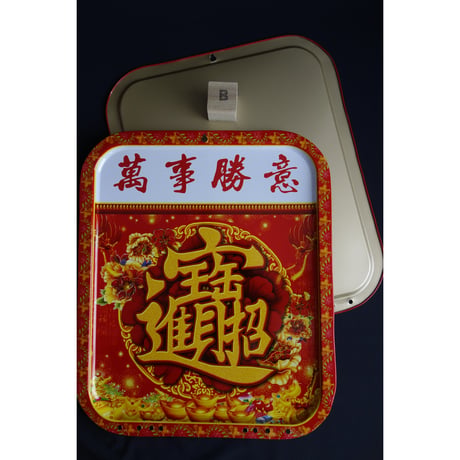 <SALE＞【香港☆鐵牌】曆の頭 3種類  /  トレイで使っています　#SA6012924R