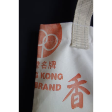 ☆手作☆【香港☆永利軒】 ”希少”　香港名牌ロゴ＜香港麵粉厰＞  / ついに！香港文化屋雑貨店デビュー  トートバッグ  #4092810R
