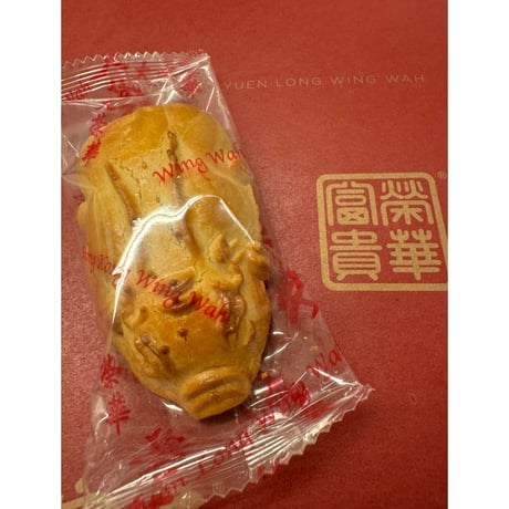＜予約販売＞【香港☆奇華餅家】2024年　月餅♡Moon Cake  /  迷你蛋黄金黄蓮蓉月 #R408232N