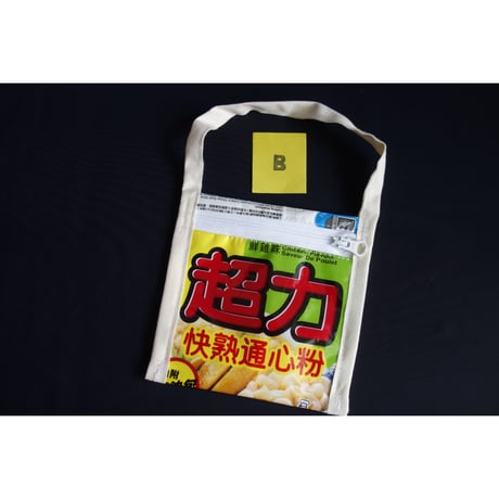 【香港☆永利軒】＜手作＞拉鍊袋仔☆ポーチ・HANDMADE  ５種類　#4053142N