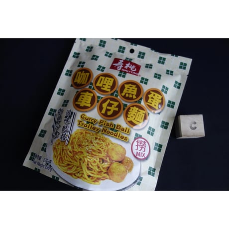 【香港☆壽桃】 ３種類「番茄牛肉麵」「沙嗲牛肉麵」「咖哩魚蛋車仔麵」/   SAUTAOR®  #6053124R