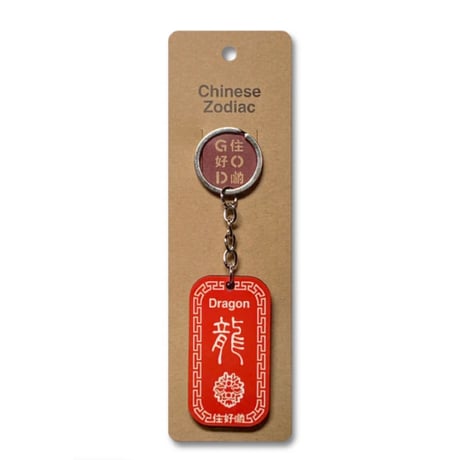 【香港☆G.O.D.】「Zodiac」 Key Chain Dragon  /  鎖匙扣「龍」　#5123019N