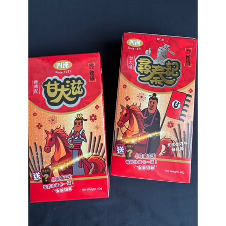 【香港☆古天樂】＜尋秦記 ＞終極版　ビスケット / 電影珍藏卡一張（全13種類）  #6032925N