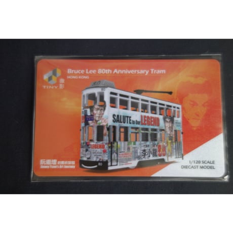 【香港☆TINY】おすすめします♪ 香港電車（第６代）80週年紀念「李小龍」 / Hong Kong Tram 1:120  #408303N