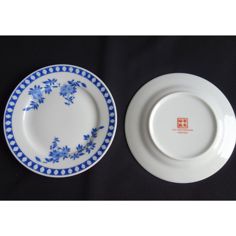 香港☆粵東磁廠】（珊瑚）（藍）直径15.3cm使い勝手の良い素敵な丸皿