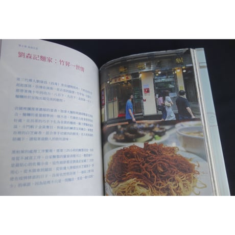 ＜リクエスト予約＞香港からの推本<躍雨文庫>【深水埗101 /  劉 智仁　著】Sham Shui Po 101  /  まるで深水埗の辞書　#R5112411R