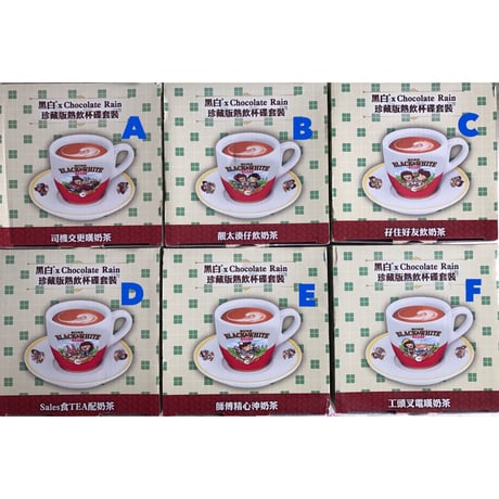 【香港☆茶餐廳食器】黑白淡奶「BLACK&WHITE ×Chocolate Rain」６種類 Cup & Saucer  #4052911R
