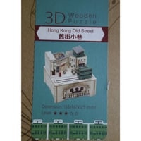 🉐【香港☆Greentanet】 舊街小巷  Hong Kong Old Street  /  3D  Wooden Puzzle  MUSIC BOX  #SS308304
