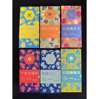 【香港☆風・味・結】（６種類）健康茶　１箱＝１０袋入り /  KNOT'S TASTE  #4093014N