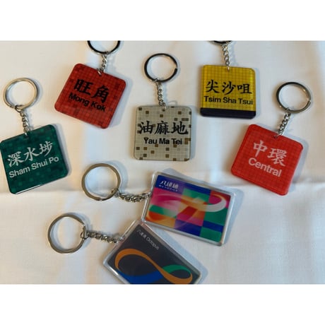 【香港☆士多】＜港鐵＞ 站名のタイル・八達通鎖匙扣  / キーリング6種類　#4103029N